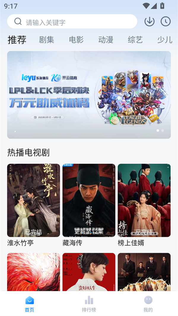 天空影院免费观看高清完整版 第5张图片