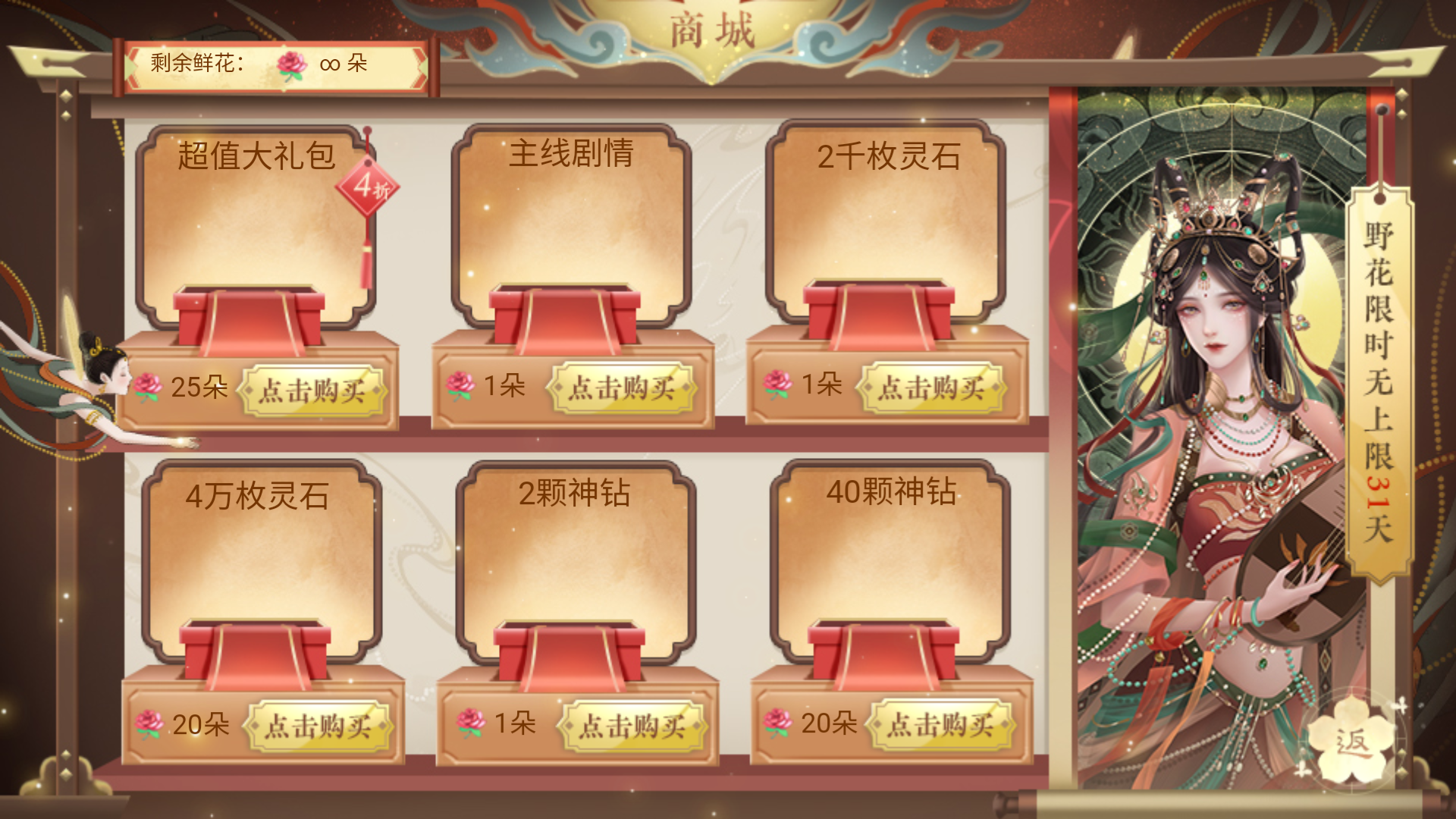 保姆级主线攻略2