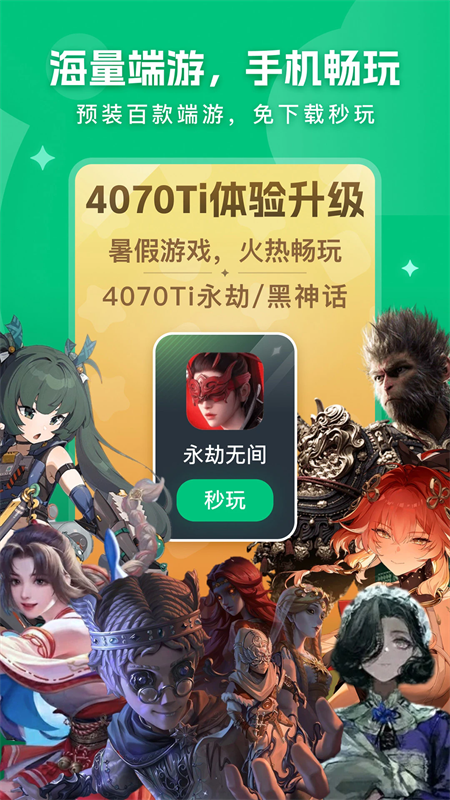 网易云电脑app官方版下载 第5张图片