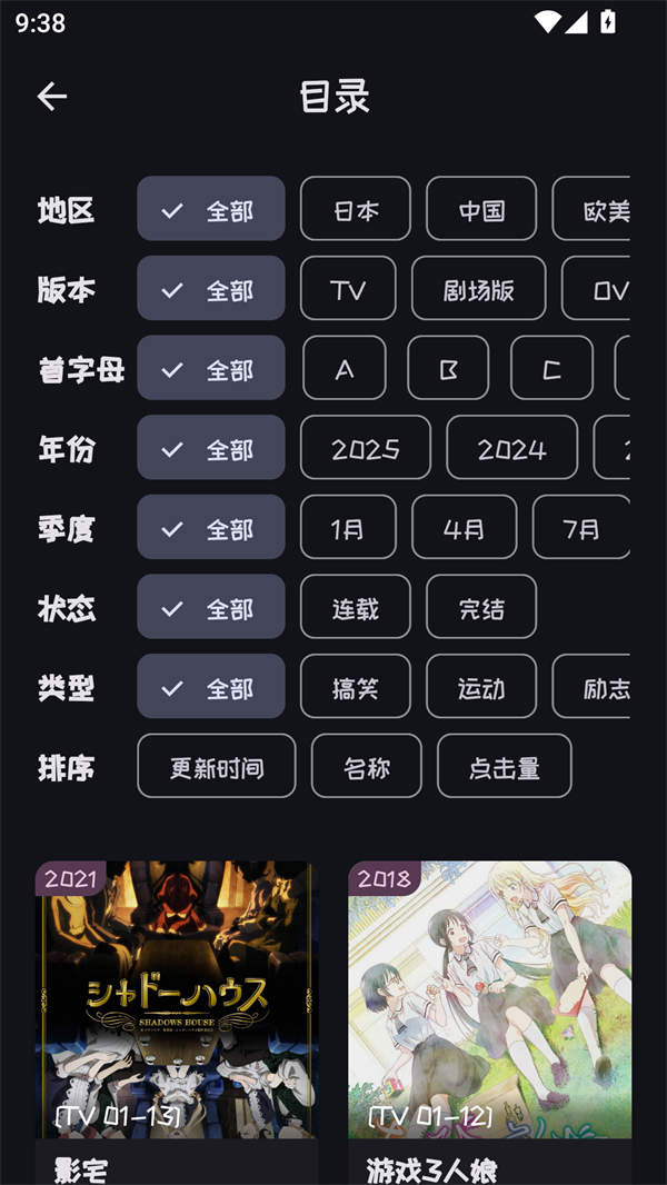 MI动漫官方下载app 第4张图片