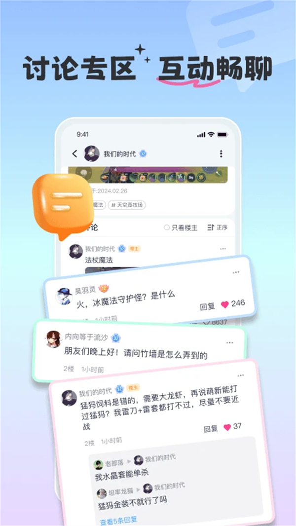 摸鱼社app官方版下载 第4张图片