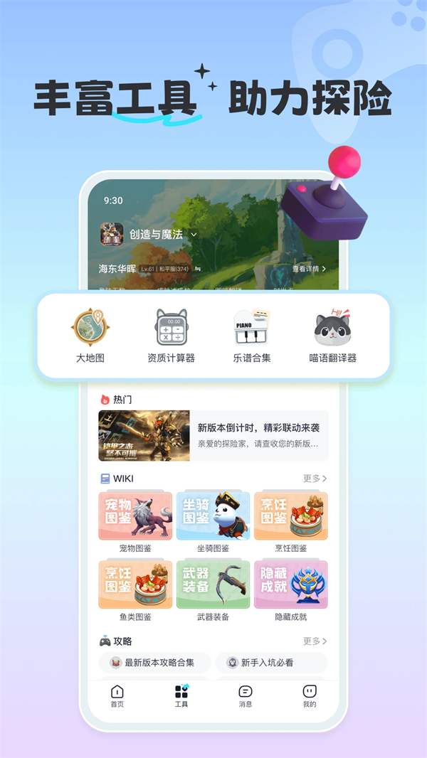 摸鱼社app官方版下载 第3张图片