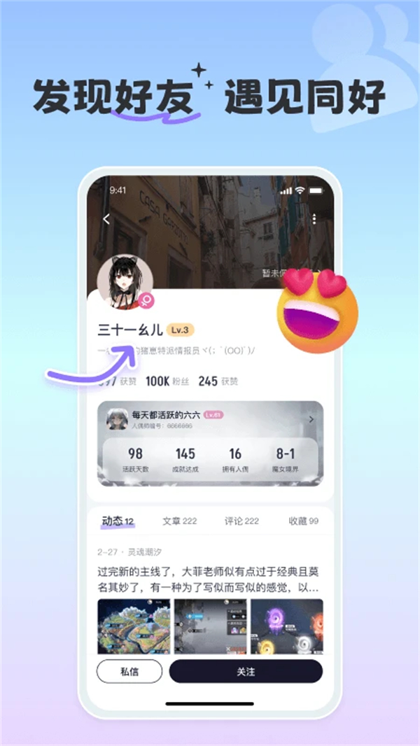 摸鱼社app官方版下载 第5张图片