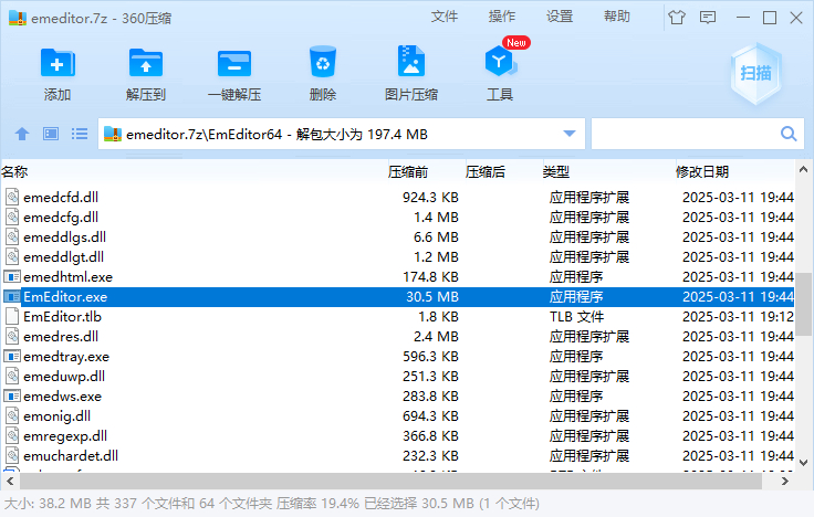 使用教程截图1
