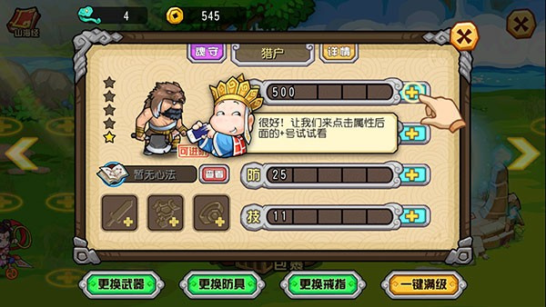 大唐好徒弟破解版2025下载 第1张图片