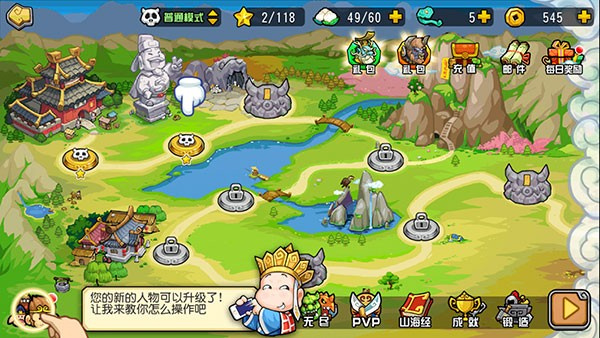 大唐好徒弟破解版2025下载 第4张图片