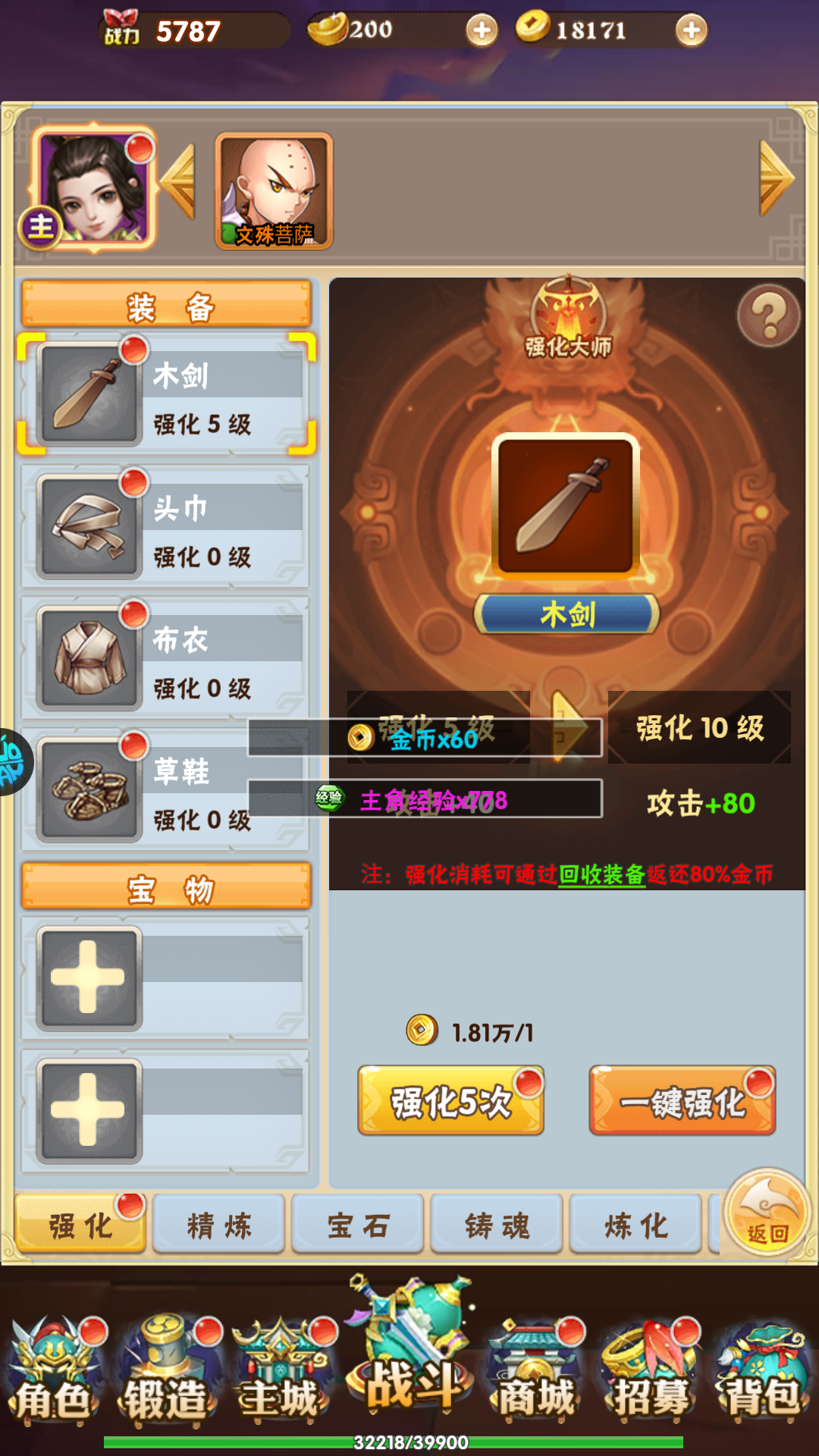 新手教程9