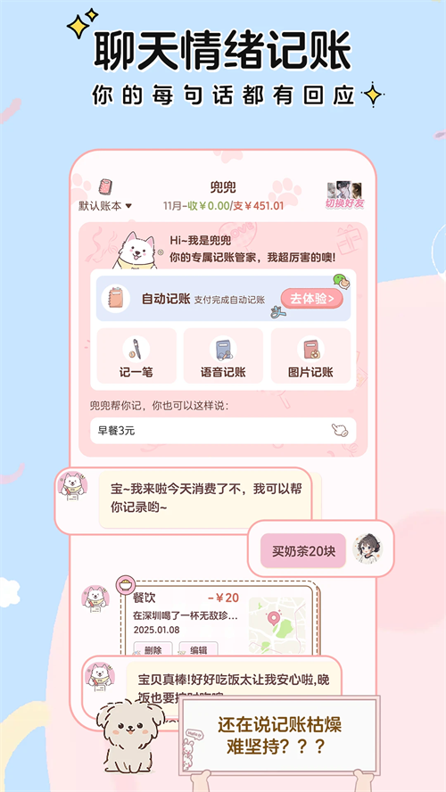 阿兜记账app免费下载 第5张图片