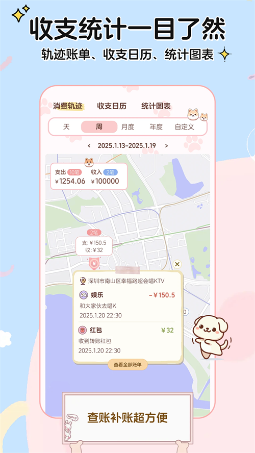 阿兜记账app免费下载 第4张图片