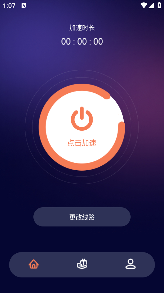 使用教程截图1
