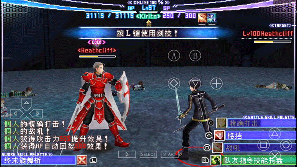 刀剑神域无限时刻下载汉化版 第3张图片