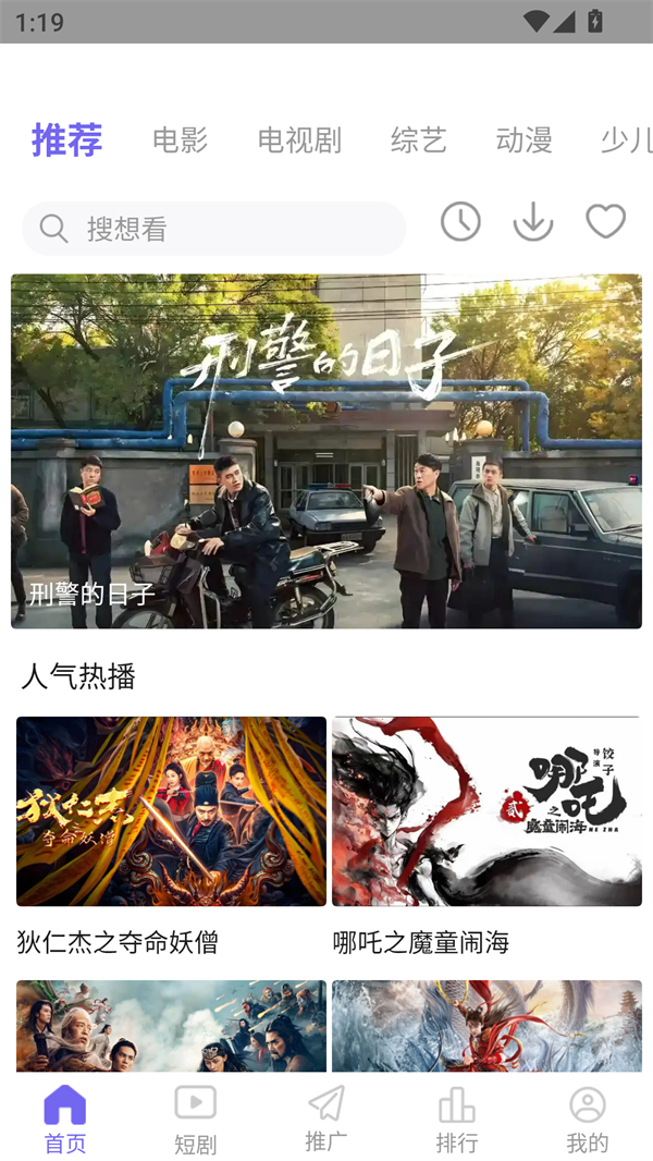 蓝狐视频去广告去升级版 第4张图片