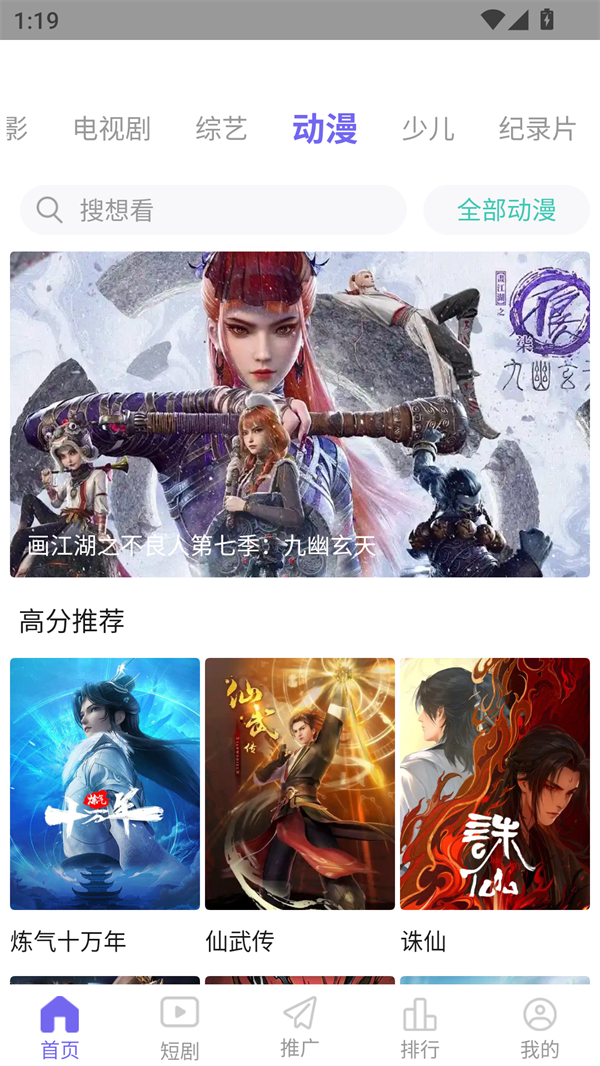 蓝狐视频去广告去升级版 第1张图片