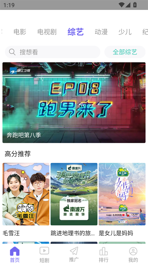 蓝狐视频去广告去升级版 第2张图片