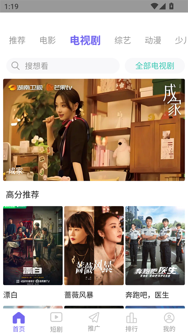 蓝狐视频去广告去升级版 第3张图片