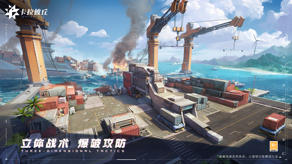 卡拉彼丘手游下载 第3张图片