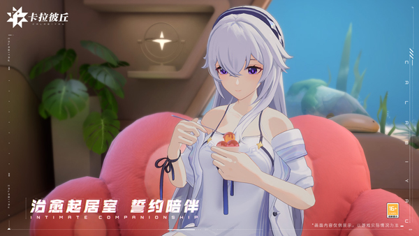 卡拉彼丘手游下载 第1张图片