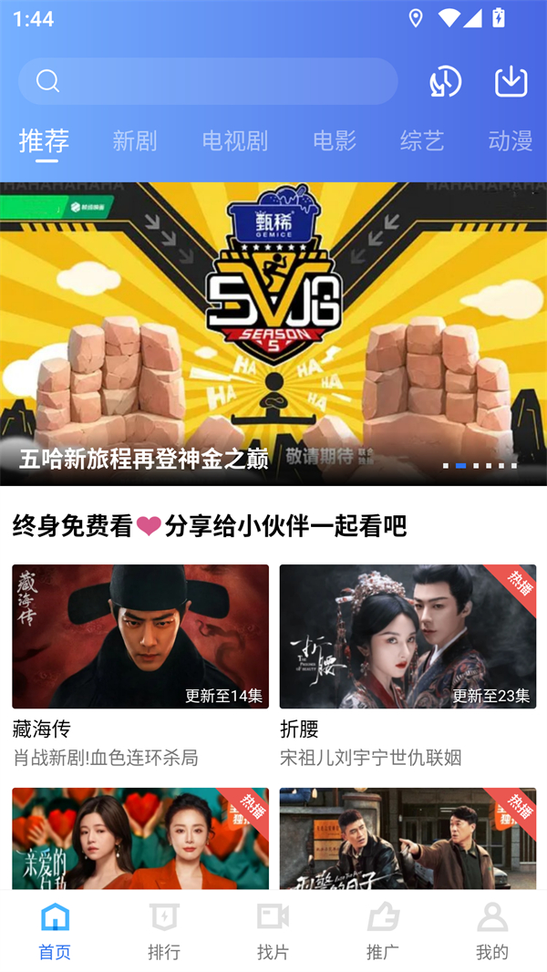 大地视频追剧没广告版下载 第5张图片