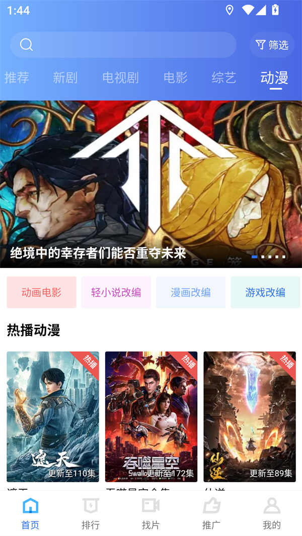 大地视频追剧没广告版下载 第4张图片