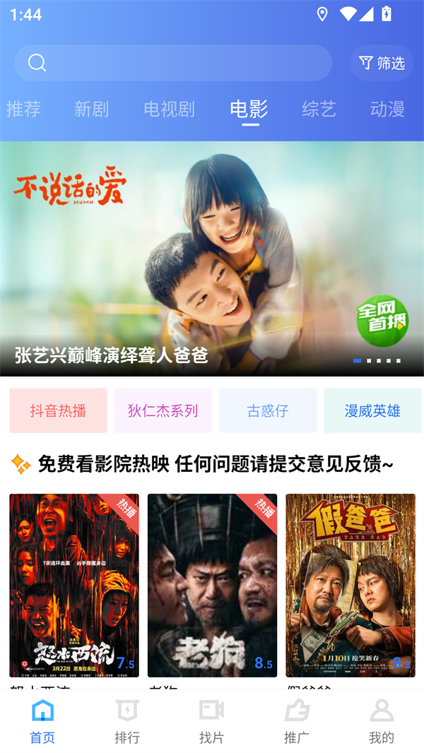 大地视频追剧没广告版下载 第2张图片