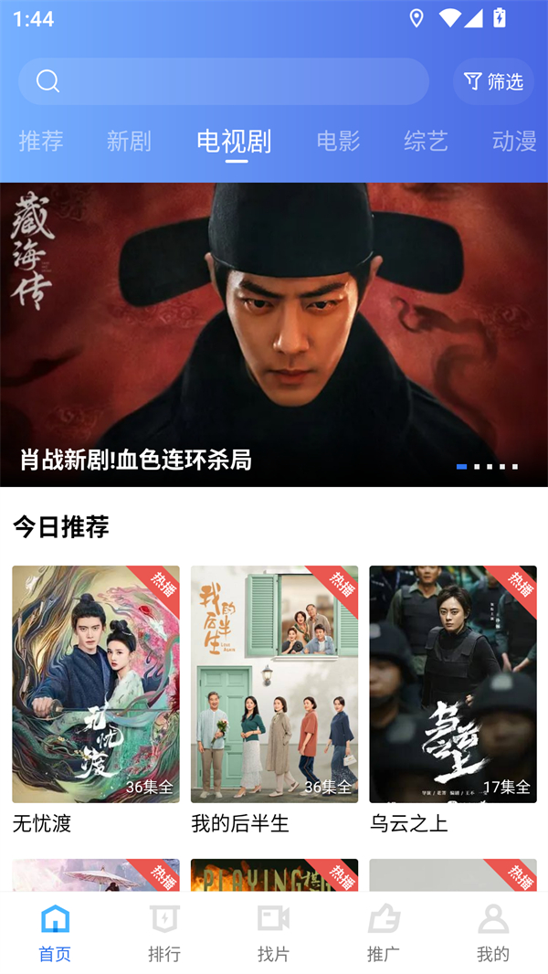 使用方法截图1