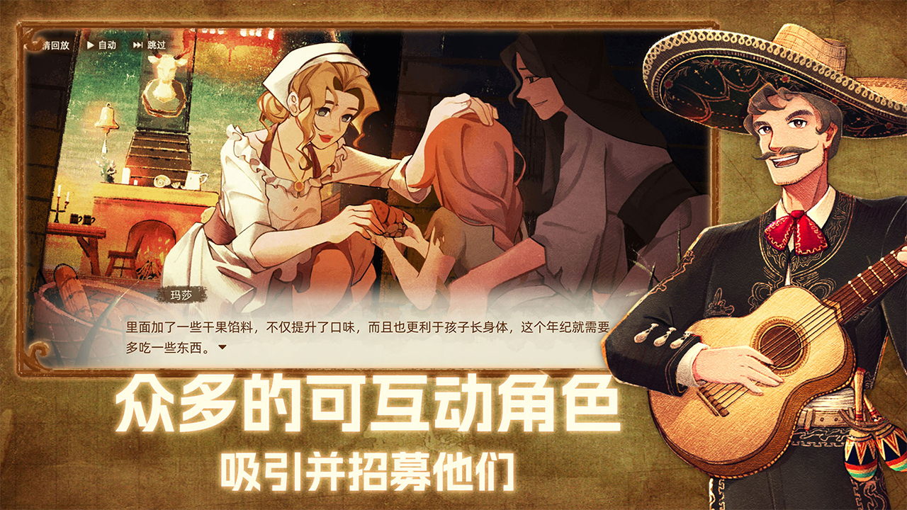丰收之路手游下载 第1张图片