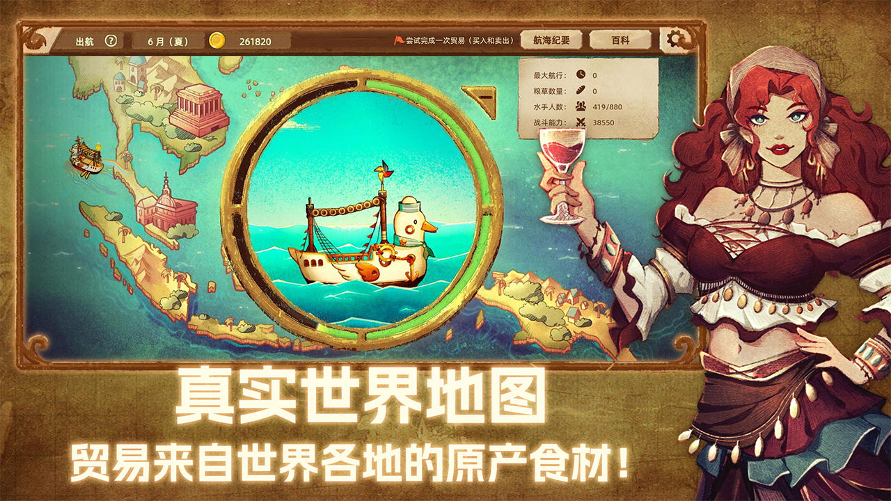 丰收之路手游下载 第3张图片