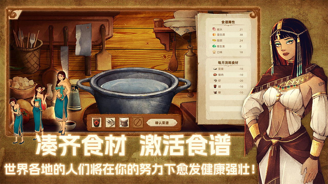 丰收之路手游下载 第2张图片