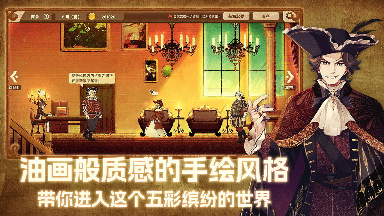 丰收之路手游下载 第4张图片