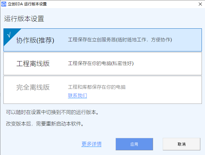 使用教程1