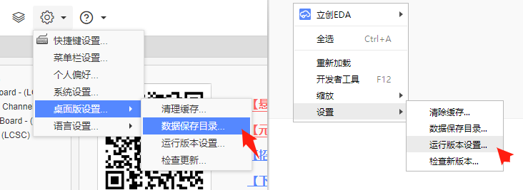 使用教程2