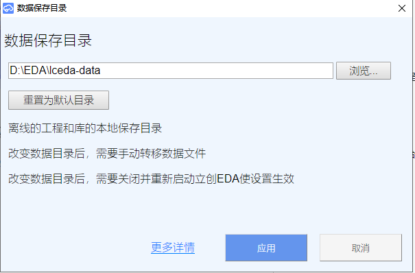 使用教程4
