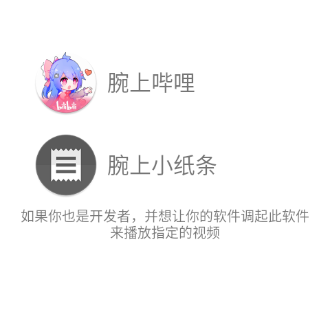 腕上视频手表版APK安装包下载 第4张图片