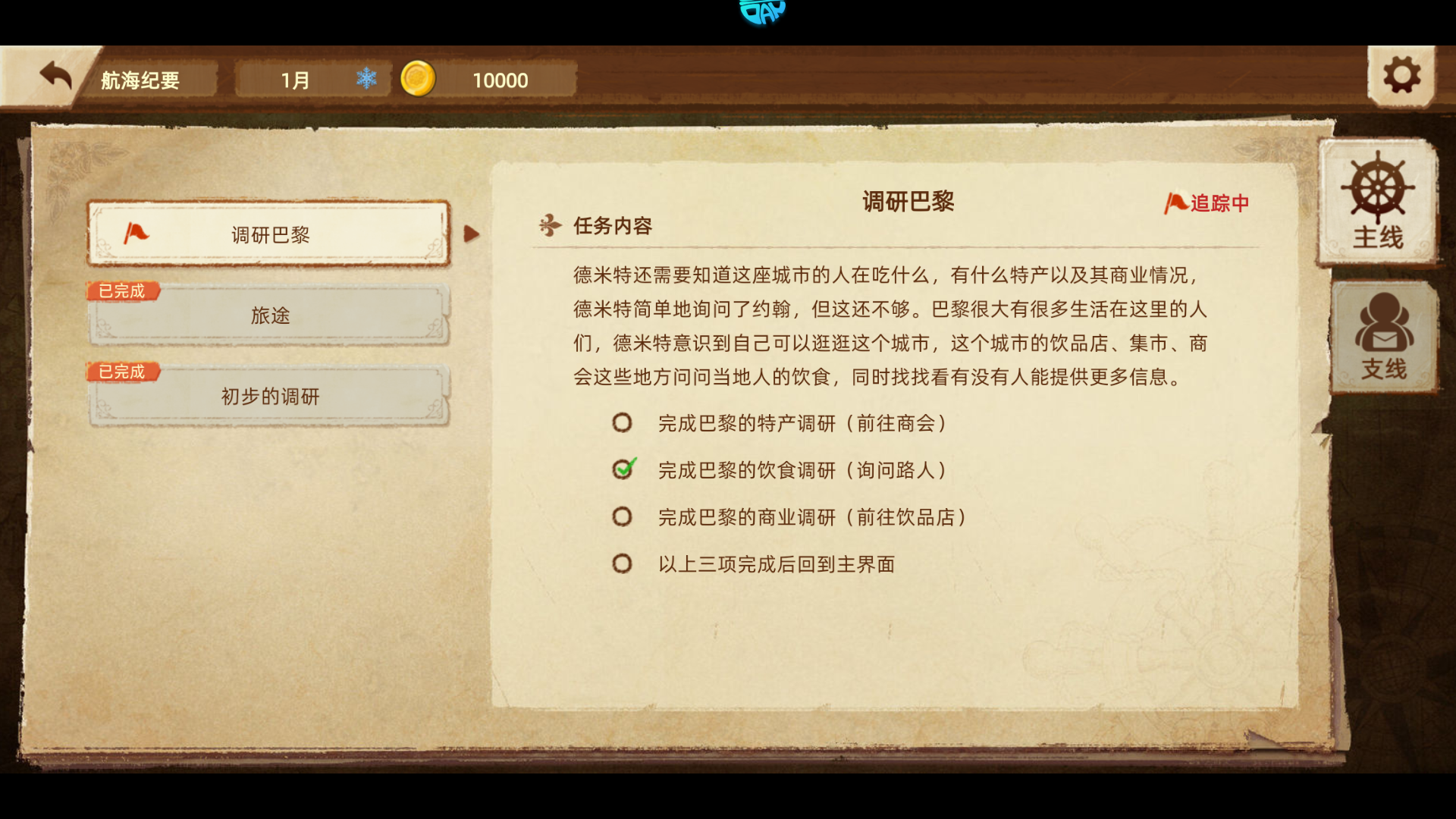 玩法简介4