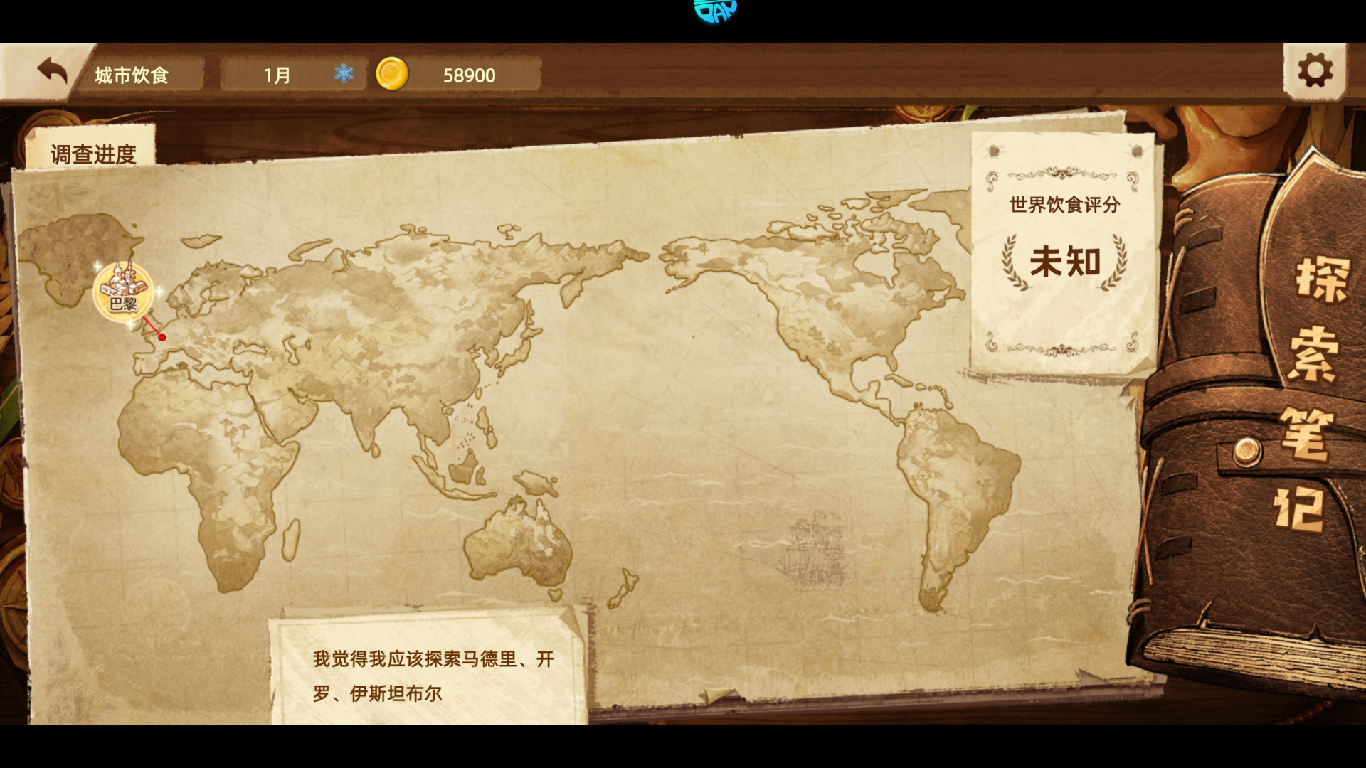 玩法简介6