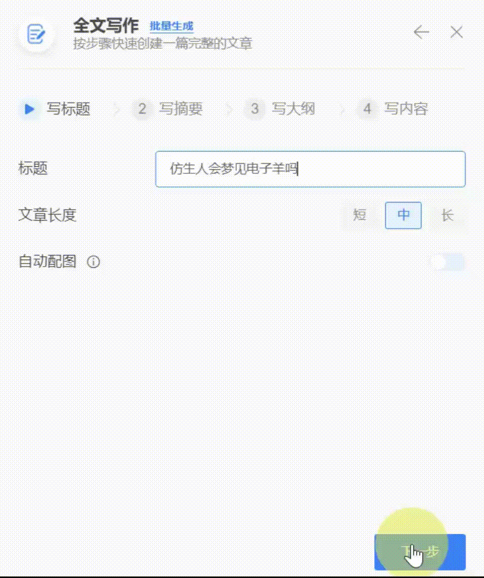使用教程3