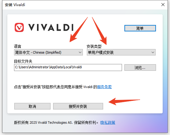 安装教程截图2