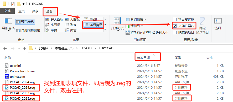 安装后在AutoCAD界面没有显示的解决方法截图2