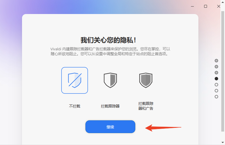 使用方法截图4