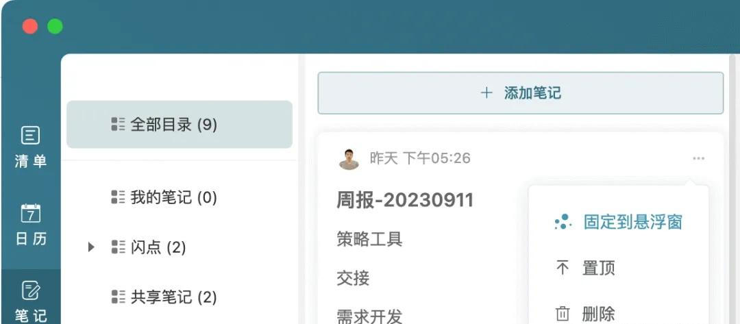 使用方法截图2
