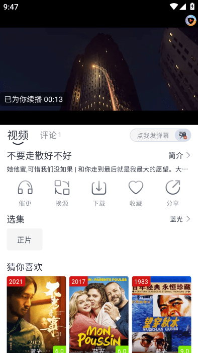 疾风视频官方正版下载 第3张图片