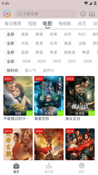 疾风视频官方正版下载 第1张图片