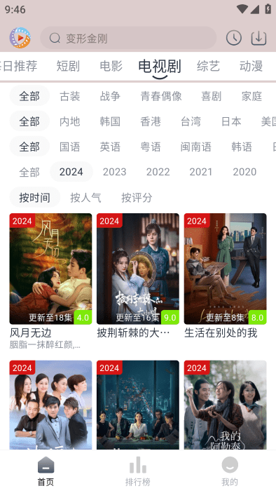 疾风视频官方正版下载 第2张图片