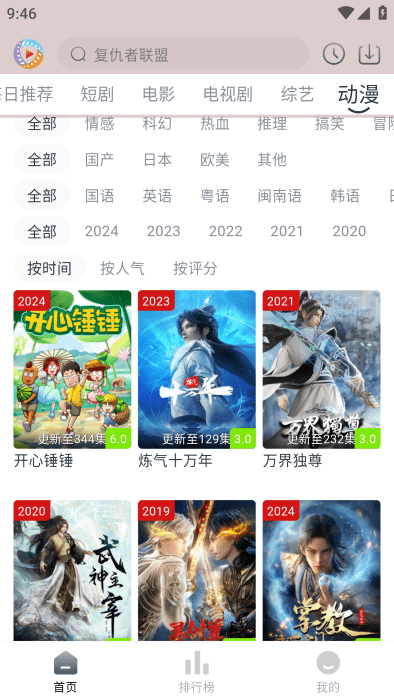 疾风视频官方正版下载 第4张图片