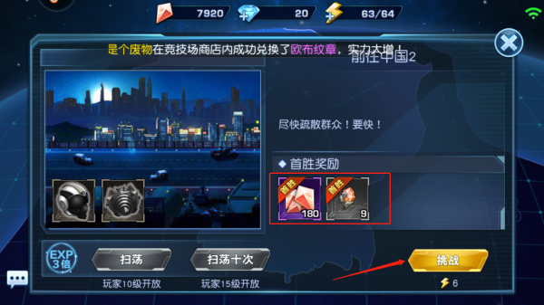 怎么进入战斗截图3
