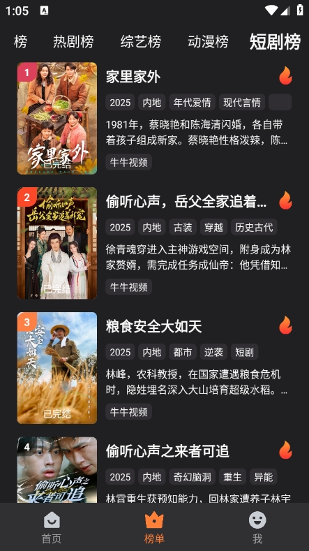 牛牛视频app免广告最新版下载 第1张图片