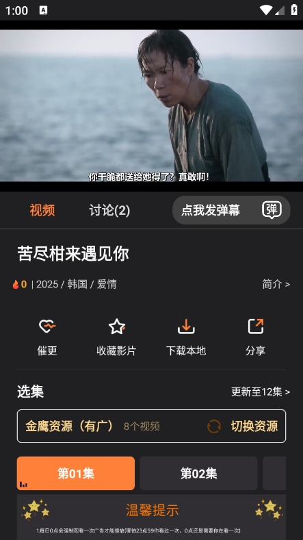 怎么观看截图2