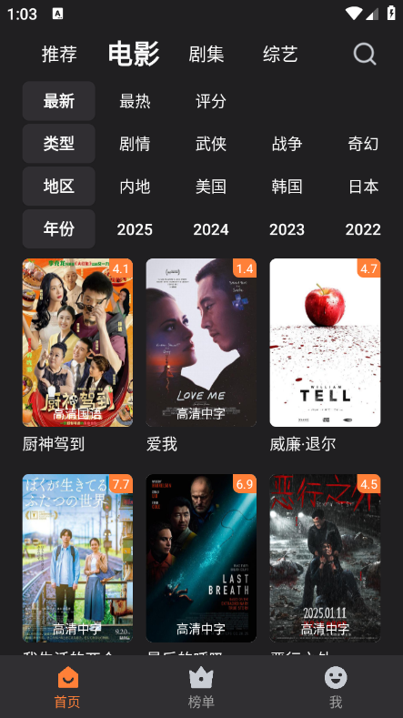 怎么观看截图3