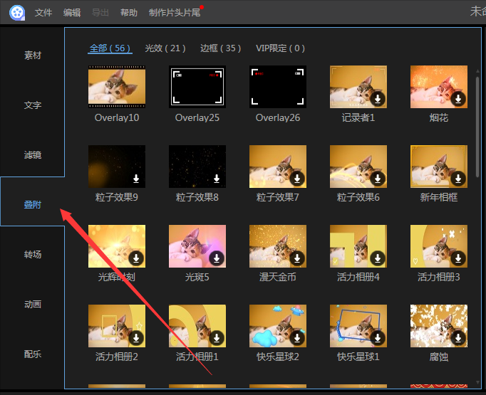 使用方法截图6
