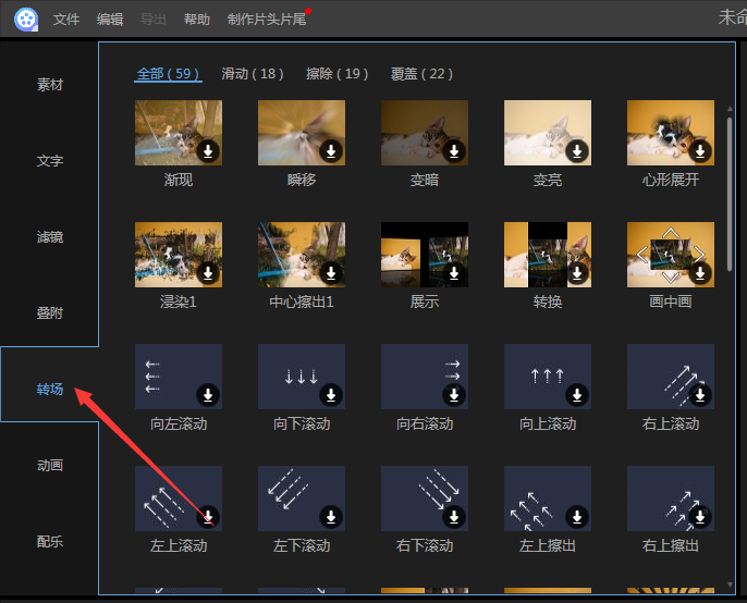 使用方法截图7